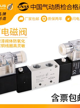 二位五通4V220-08双头气动电磁阀4V120/320/420-06/10/15/dc24v