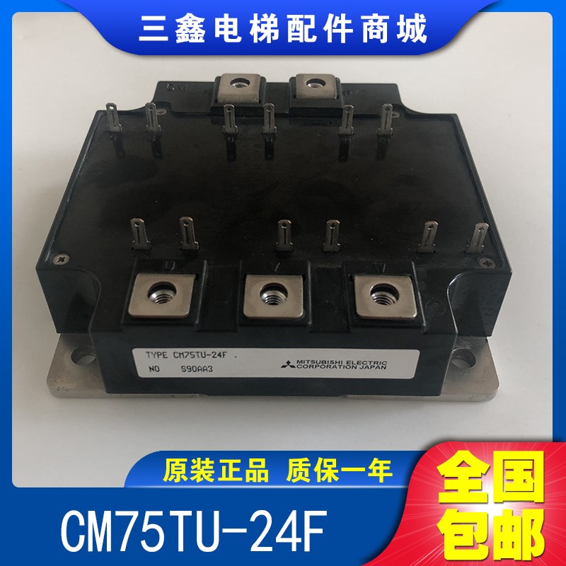 CM100TU-24F CM100TU-24H CM75TU-24F CM75TU-24H原装拆机包好