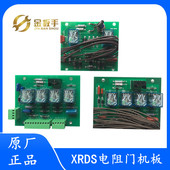 西子奥 电梯配件 DRIVE门机控制板 斯BRDS XRDS电阻门机板DOOR