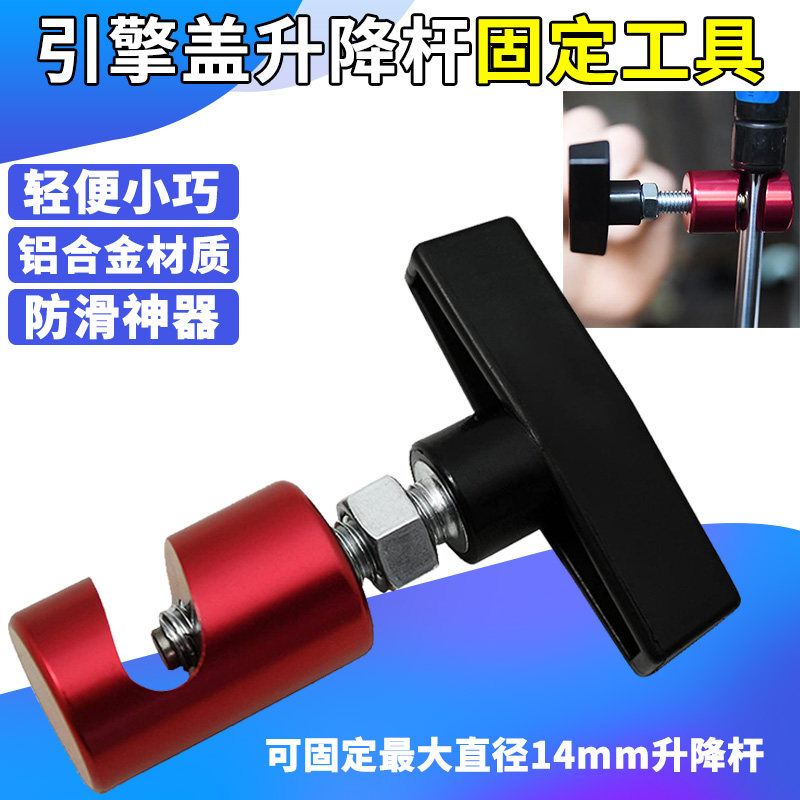 汽车引擎盖升降杆固定工具可调节固定尺寸液压升降杆止滑器防夹手,农机/农具/农膜,灌溉工具,淘宝优惠券,粉丝福利购,淘宝优惠卷