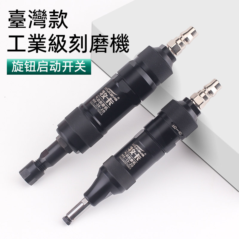 台湾工业级气磨机气动打磨机抛光机小型风动补胎配件磨光机刻磨机