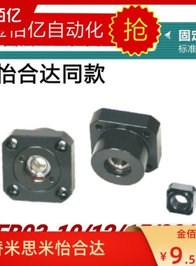 替怡合达圆法兰丝杠支座组件 标准型 固定侧LEB03-10/12/15/20/25