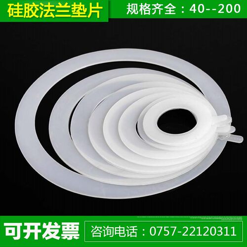 硅胶法兰垫片 耐高温硅橡胶垫密封圈DN40 50 65 80 100 125 200