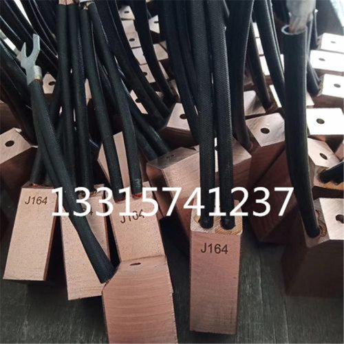 J164 j204 j201 25*32*60 高铜碳刷定做异型D172碳刷