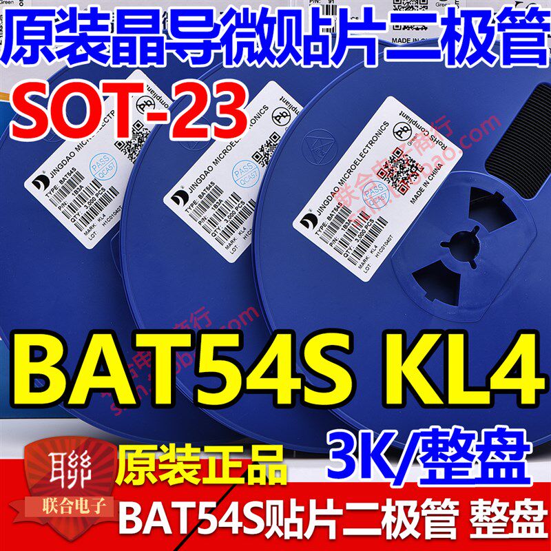 晶导微贴片肖特基二极管BAT54S KL4 SOT23封装 三极管KL4 3K/整盘 - 实物图