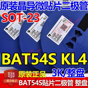 晶导微贴片肖特基二极管BAT54S KL4 SOT23封装 三极管KL4 3K/整盘