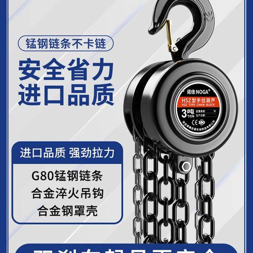noga手拉葫芦小型吊葫芦1/2/3吨葫芦吊机双刹车手动圆型起重倒链