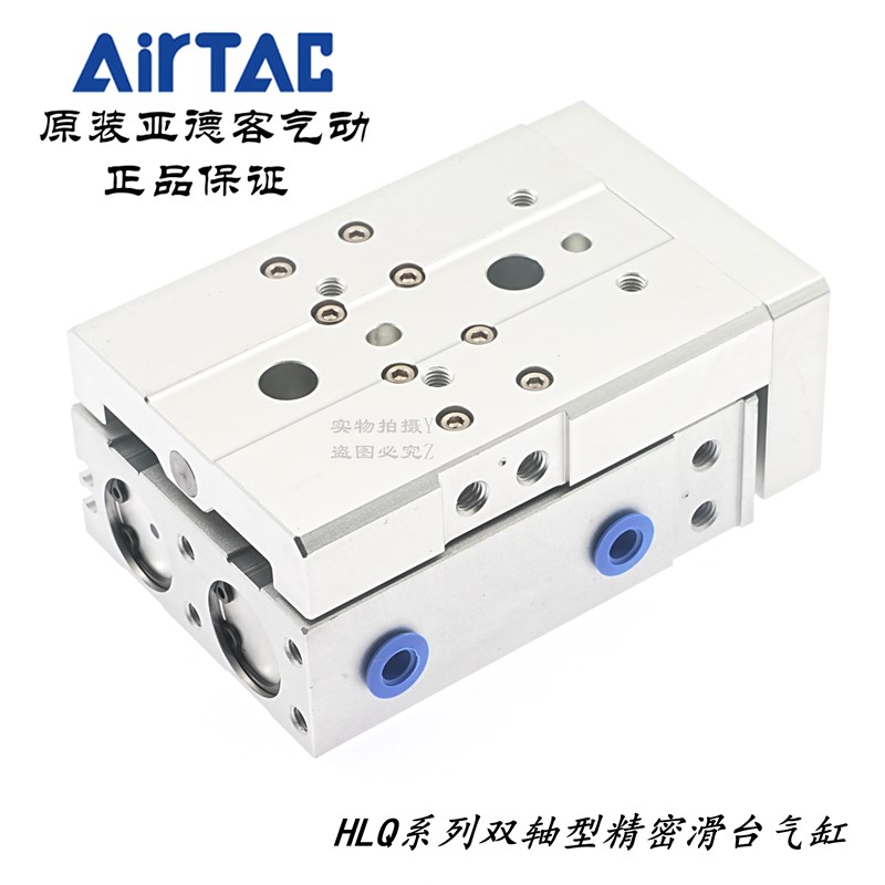 AirTAC亚德客精密滑台气缸HLQ20X40SA HLQ20X40SAS HLQ20X40SAF