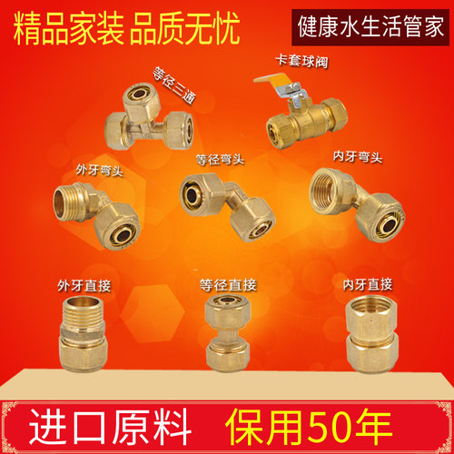铜管件2025铝塑管接头三通直接弯通6分1寸接头铜接头管件接头配件