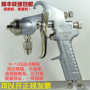77隔膜泵涂料 高雾化家具 油漆 台湾压送式 喷漆枪 喷枪 气动