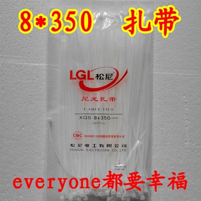 尼龙扎带8*350长扎带350mm白色黑色塑料带缠线捆绑带宽35厘米公分
