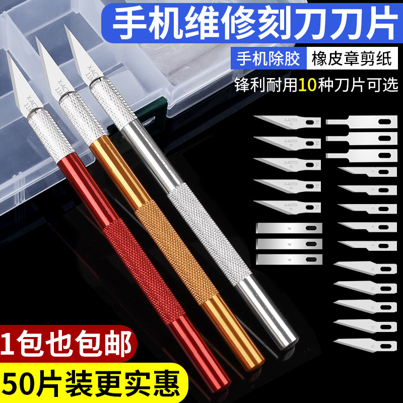 手机维修铲胶除胶刀片平口刮胶铲刀11号4a 34号刻刀工具贴膜美工,农机/农具/农膜,灌溉工具,淘宝优惠券,粉丝福利购,淘宝优惠卷