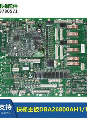 电梯进口扶梯GECB主板DBA26800AH1/AH5/15/11/17/18/19/20/Y5/Y1