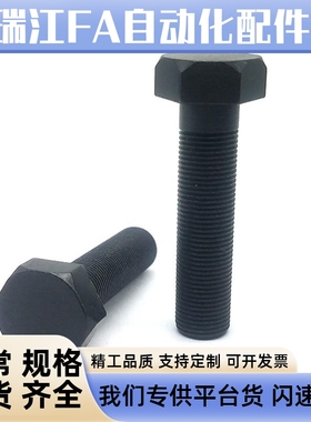 PBH01碳钢发黑粗牙螺纹标准型 限位螺栓 调整螺钉(STRB)