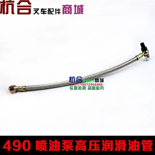 叉车高压油管 适用杭叉合力2-3吨配新柴490B喷油泵高压润滑油管