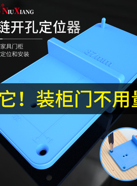 铰链开孔器35mm工程塑料挖孔器橱门合页打孔工具木工精准定位神器