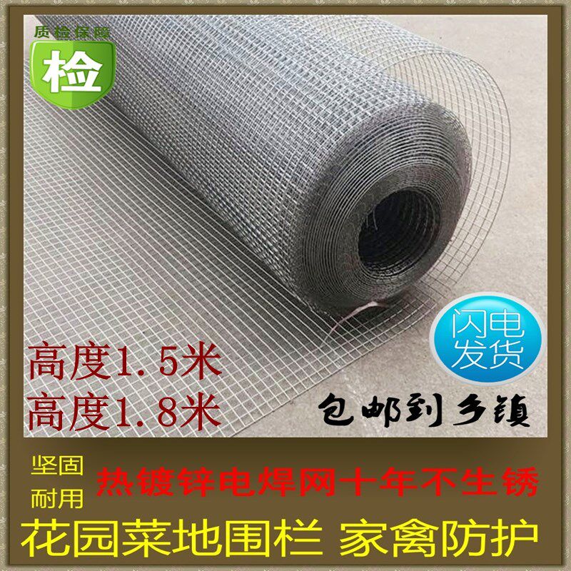 1.5米高热镀锌铁丝网家禽养殖网防锈围栏1.8米高钢丝网格家用养鸡
