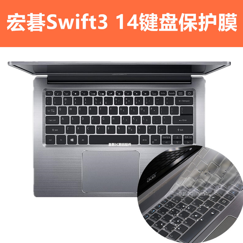 14寸Acer宏碁新款蜂鸟Swift3 SF314-54键盘贴膜笔记本防尘垫套罩