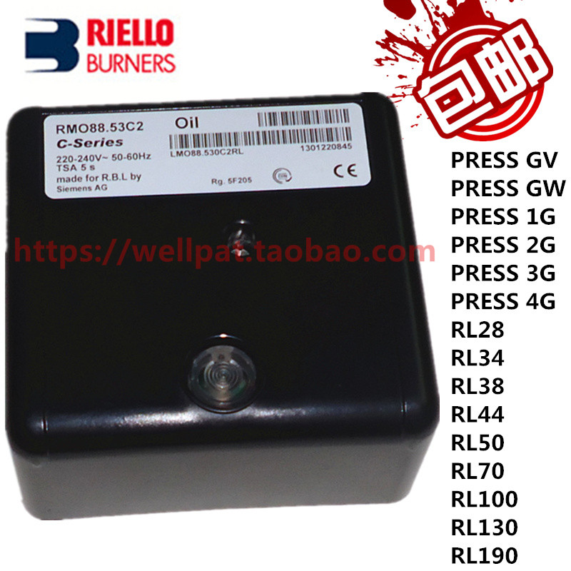 RMO88.53C2控制器 利雅路程控器燃油燃烧机PRESS  RL70 100 130