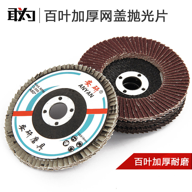 百叶片木工抛光片加厚网盖砂布抛光轮角磨机百叶轮72页打磨片敢为,饰品/流行首饰/时尚饰品新,链条,淘宝优惠券,粉丝福利购,淘宝优惠卷
