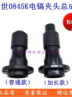 适德世欧德龙竞速霹雳马优必利0845K 0845L 电镐 铁头 总成配件