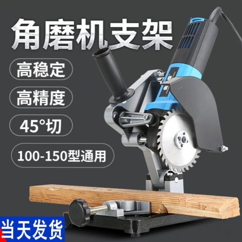手磨底座固定架子角磨机支架万用磨光机多功能小型切割机改装台锯
