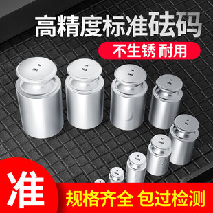 砝码校准校称法码电子称500g标准25kg套装1kg电子秤100克天平发码