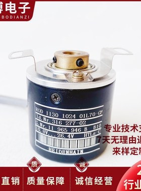ERN 1130 1024 01L70-GF光电编码器360-600-1000 ERN 1020 2500