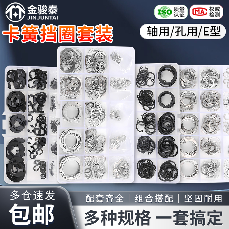 65m锰钢A型轴用挡圈304不锈钢孔用C形内卡簧弹性E型外卡黄钳盒装