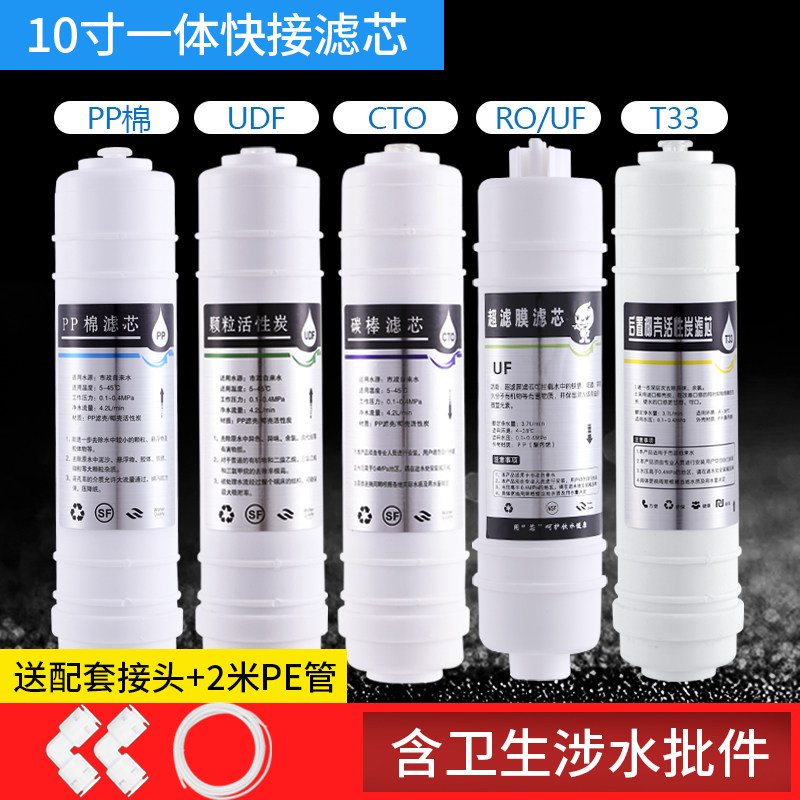 10寸一体快接净水器滤芯家用通用全套五级三级套装阻垢超滤纯水机,农机/农具/农膜,灌溉工具,淘宝优惠券,粉丝福利购,淘宝优惠卷