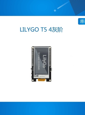 LILYGO T5 4灰阶 2.13inch E-paper ESP32 4MB FLASH WIFI 蓝牙