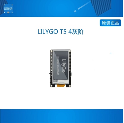 LILYGO T5 4灰阶 2.13inch E-paper ESP32 4MB FLASH WIFI 蓝牙