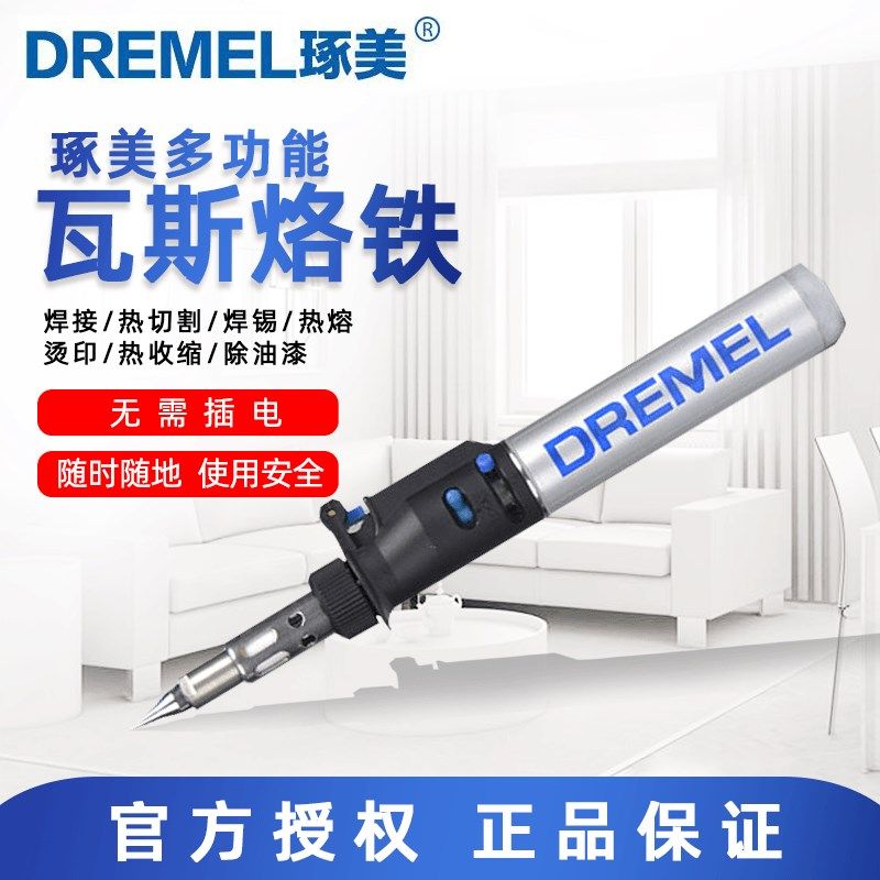 琢美瓦斯烙铁热切割热熔锡焊烙铁多功能焊接电子维修热熔无电烙铁