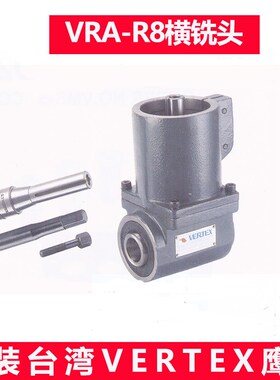 台湾鹰牌 R8横铣头铣床铣头 立铣变卧铣 VRA-R8 R8侧铣头 卧铣头