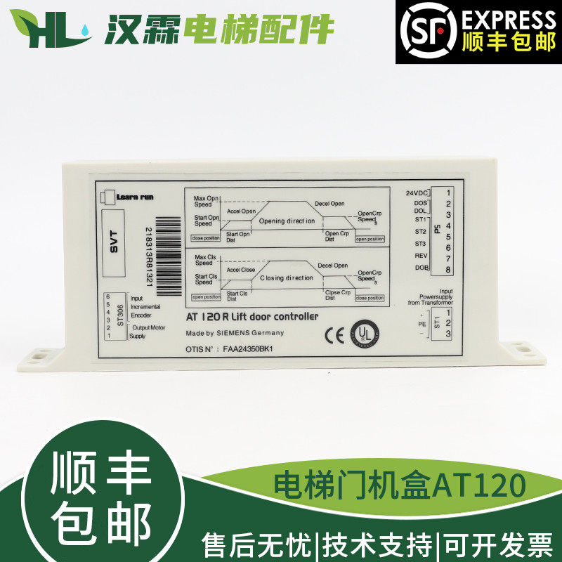 电梯AT120门机盒控制器变频器FAA24350BK1 适用西子奥的斯
