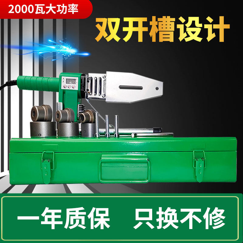 滑动热熔机大功率2000瓦数显调温烫管水管焊接器ppr伟星专用烫机,农机/农具/农膜,灌溉工具,淘宝优惠券,粉丝福利购,淘宝优惠卷