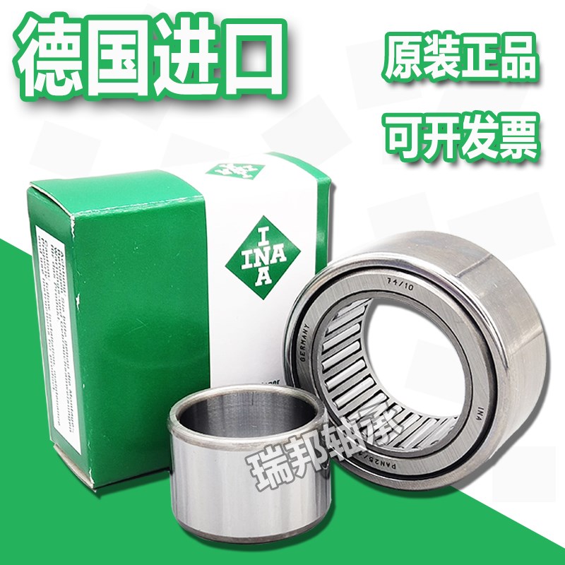 德国INA进口轴承 PNA 25/47 30/52 35/55 40/62 调心滚针