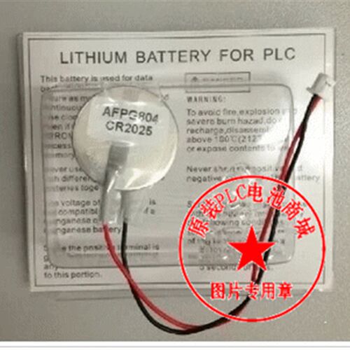 全新原装 电池 AFPG804 3V锂电池(带引线)PLC电池AFPG804