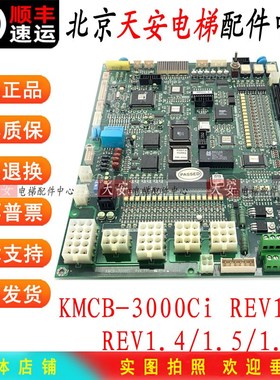 珠江富士电梯主板KMCB-3000Ci REV1.4 1.1原装3000CI主板
