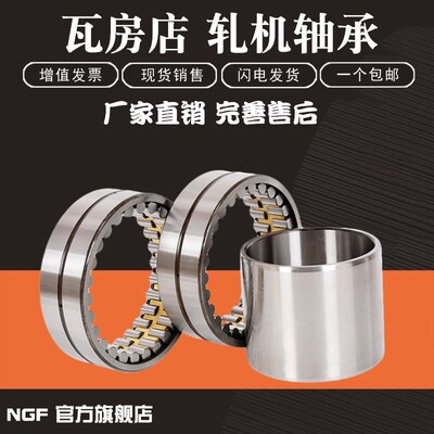 FC3248124 瓦房店轧机轴承 四列圆柱滚子尺寸160*240*124