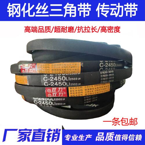 工业皮带C型三角带传动带C1000 C1016 C1041 C1067  C1092