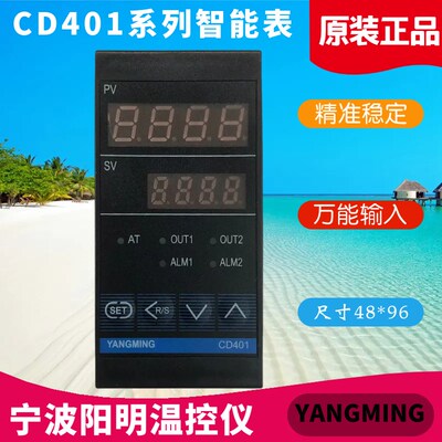 YANGMING宁波阳明温控器YMCD401 101 701 901 501短款智能表正品