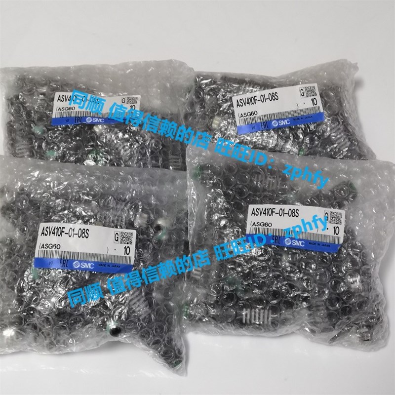 SMC全新原装正品 节流阀 带节流消声器快速排气阀 ASV410F-01-08S