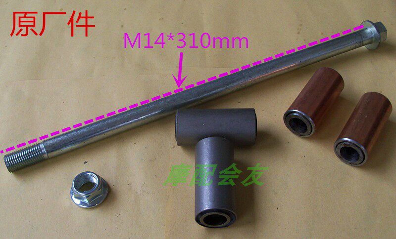 CBT125春兰豹CL125嘉陵太子CM125春兰虎后平叉套中轴套轴套