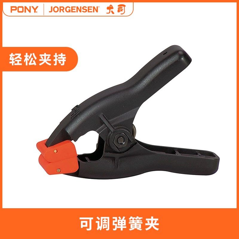 PONY JORGENSEN可调弹簧夹A型夹塑料夹子强力木工固定夹模型夹持,农机/农具/农膜,灌溉工具,淘宝优惠券,粉丝福利购,淘宝优惠卷
