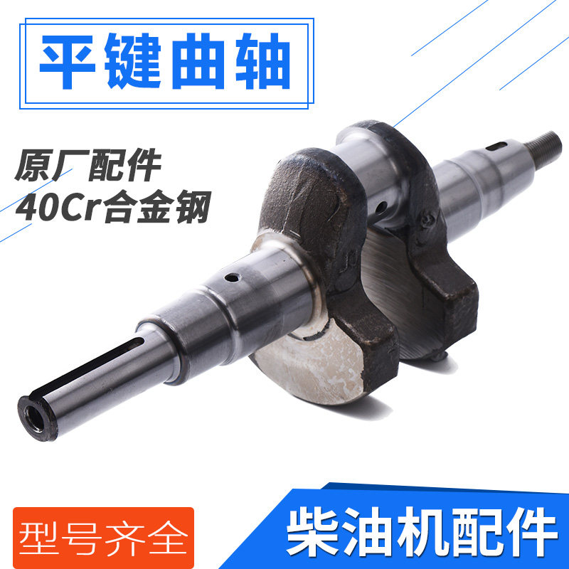 风冷柴油机马路切割机配件173F 178 188F 192F 186FA平键键槽曲轴