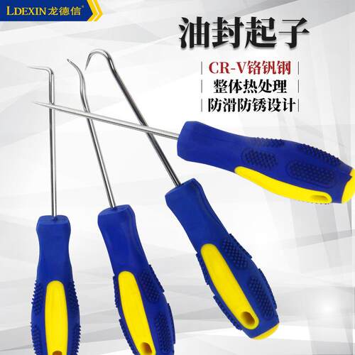 油封起子加长拉拔器钩子拆密封圈硒鼓垫片工具换汽车专用拆装套装
