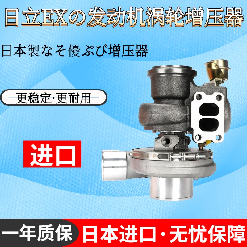 日立EX100 120 130-2-3-5-6/4BG1/4BD1发动机涡轮增压器挖机配件