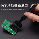 黑色硬質(zhì)材料靜電排刷 防靜電毛刷 靜電防護(hù)刷 直柄刷 防靜電刷子