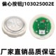 江南嘉捷电梯偏心圆按钮J103025002E PB330A4N18639NY20043356H01